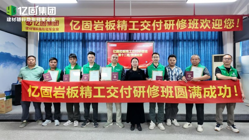 安心住半个世纪：亿固瓷砖胶以“0空鼓50年防掉”承诺，守护家的每一片砖