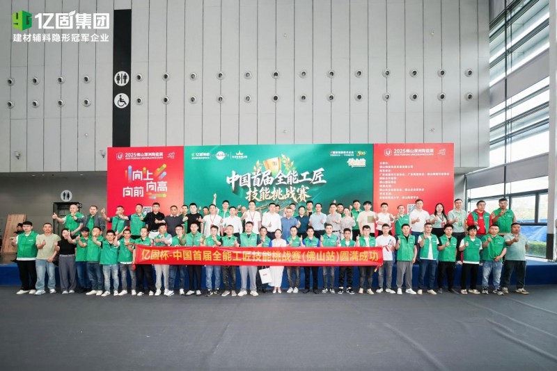 安心住半个世纪：亿固瓷砖胶以“0空鼓50年防掉”承诺，守护家的每一片砖