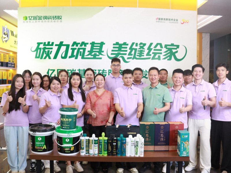 安心住半个世纪：亿固瓷砖胶以“0空鼓50年防掉”承诺，守护家的每一片砖