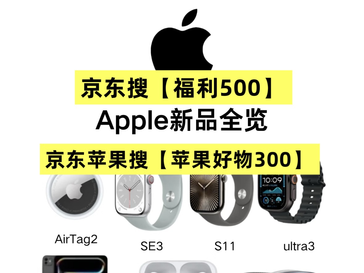 京东苹果手机优惠券年货节手机活动领取入口，京东年货节苹果手机购机攻略，苹果iPhone17系列国补+以旧换新怎么买最便宜？