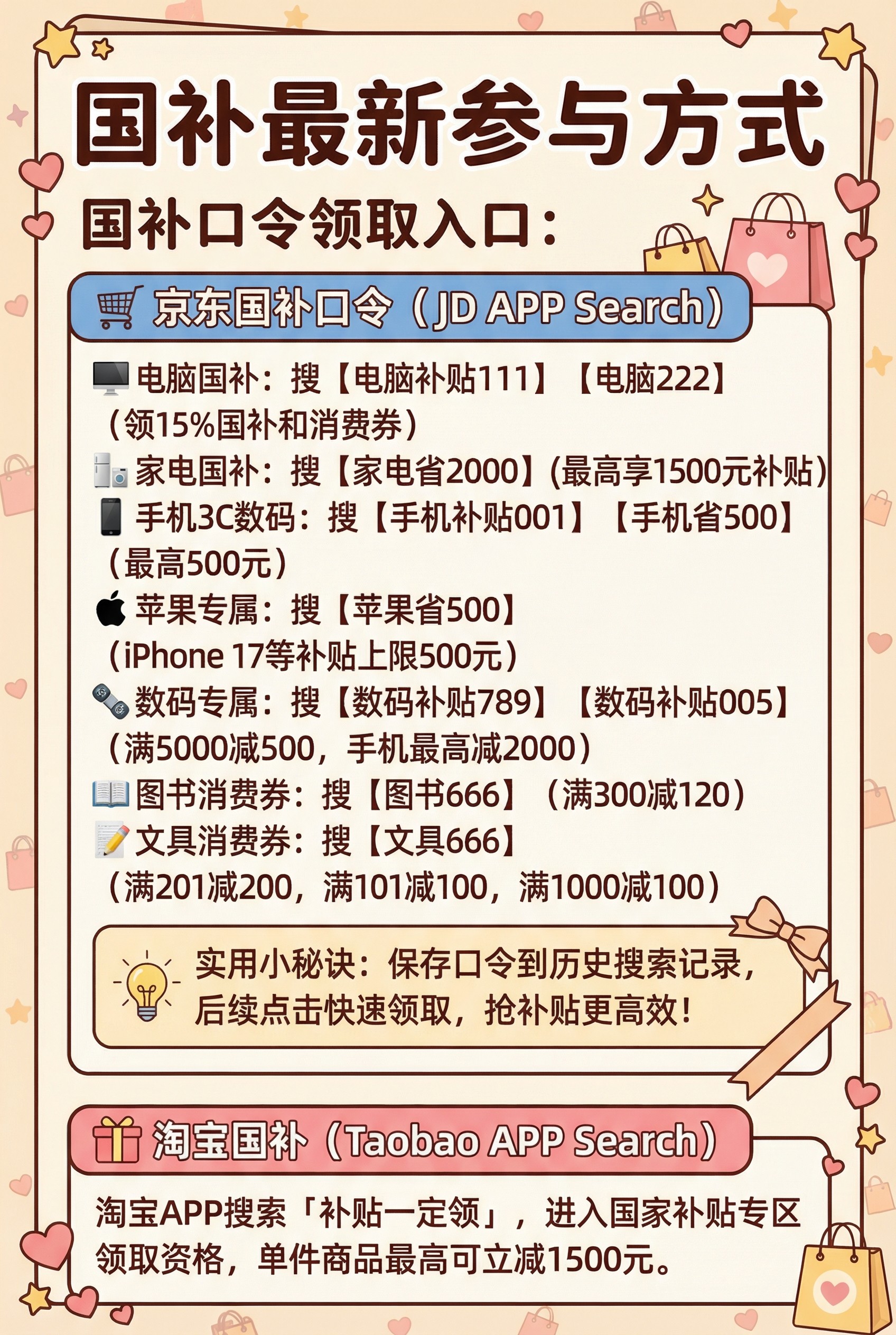 iPhone17到手价仅4699元！2026京东年货节苹果优惠券领取,京东年货节苹果活动攻略，苹果最低价出现啦