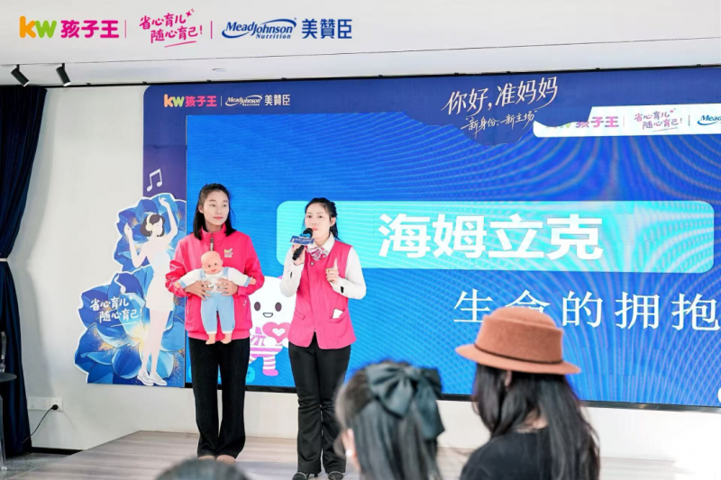 孩子王《你好，准妈妈》首站：从“我帮你”到“我懂你”，赋能母婴行业向情感陪伴深度升级