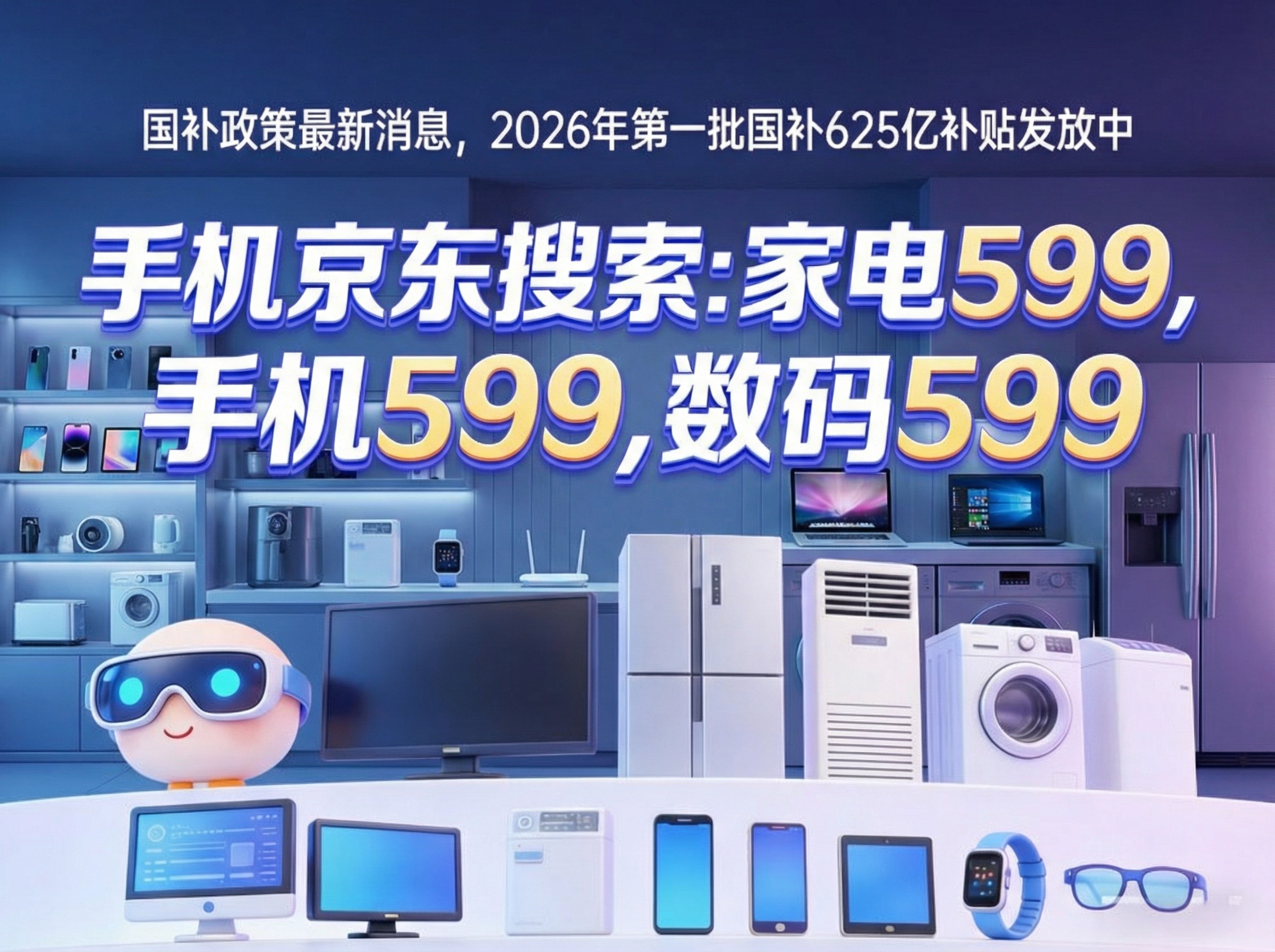 2026年手机国补最全实操指南：怎么领、怎么用、怎样不踩坑！手机国补2026最新规则拆解：普通人也能轻松省下几百块
