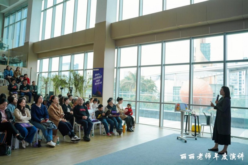 重构成长认知：爱悠教育丽丽老师年度演讲，AI时代上大学的99条路径