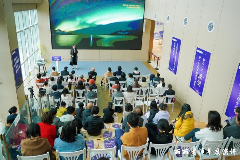 重构成长认知：爱悠教育丽丽老师年度演讲，AI时代上大学的99条路径