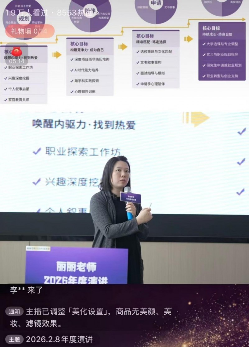 重构成长认知：爱悠教育丽丽老师年度演讲，AI时代上大学的99条路径