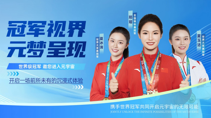 元梦空间荣膺两项大奖 闪耀2025人工智能未来设计大赛