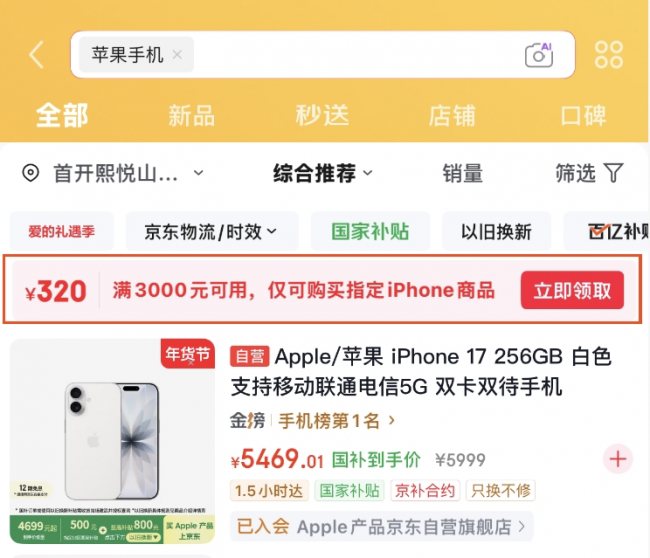 高价回收备案域名:PLUS专享0元抽、320隐藏券、2000元大额券 京东春节换机福利不停歇插图1 PLUS专享0元抽、320隐藏券、2000元大额券 京东春节换机福利不停歇