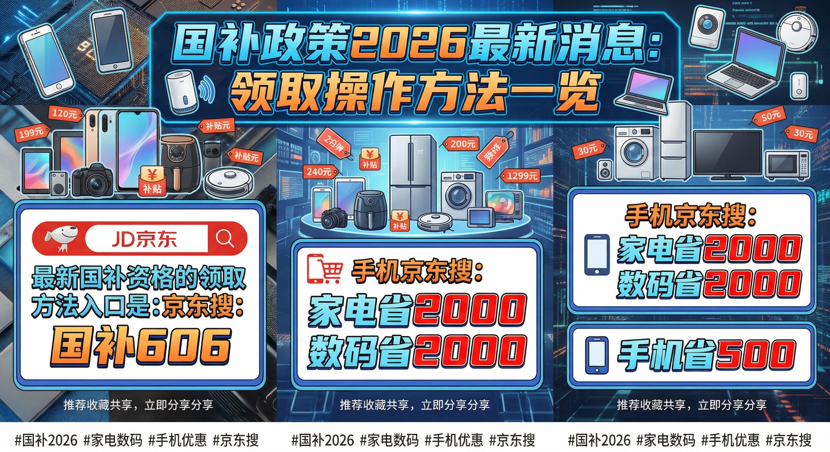 1771098437684336.jpeg 手机国补怎么领取?2026年国补最新领取方法来了!手机国补领取方法操作教程到年底12月31日结束