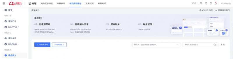 高价回收备案域名:天翼云成功适配GLM-5,免费畅享千万级Tokens插图1 天翼云成功适配GLM-5,免费畅享千万级Tokens