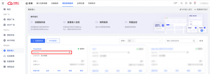 高价回收备案域名:天翼云成功适配GLM-5,免费畅享千万级Tokens插图2 天翼云成功适配GLM-5,免费畅享千万级Tokens