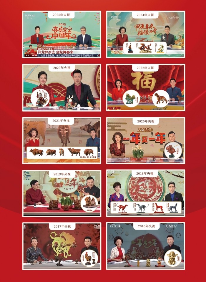 连续11年！杭州“双国遗”朱炳仁父子作品再登央视除夕主播台