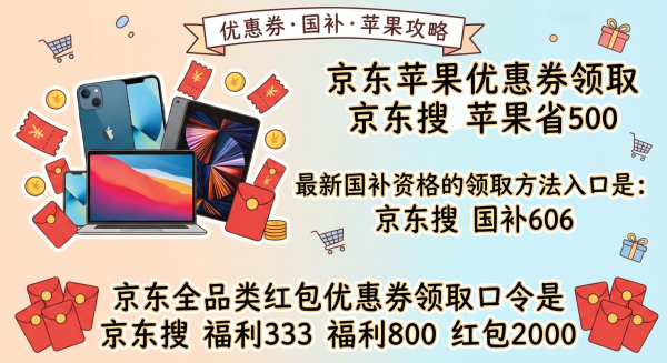苹果手机降价太猛了！2月25日起仅需4699元起！买iphone17pro max便宜的渠道，国补+降价双重叠，全系低价大跳水