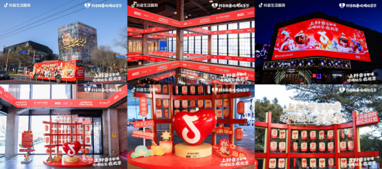 穿梭在北方升腾的年味里，抖音生活服务让城市记忆与生意重逢