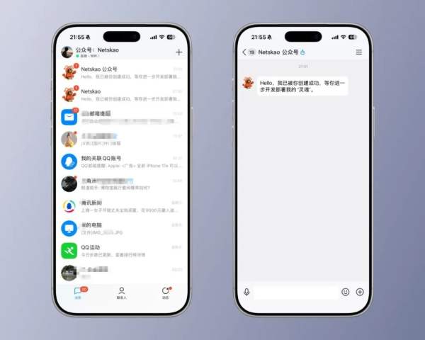 腾讯突然官宣：QQ 可以养小龙虾了，只需两步！