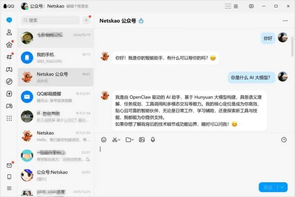 腾讯突然官宣：QQ 可以养小龙虾了，只需两步！
