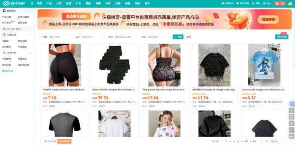 美客多电商运营指南：美客多如何运营能快速出单？新手必备的开店技巧分享