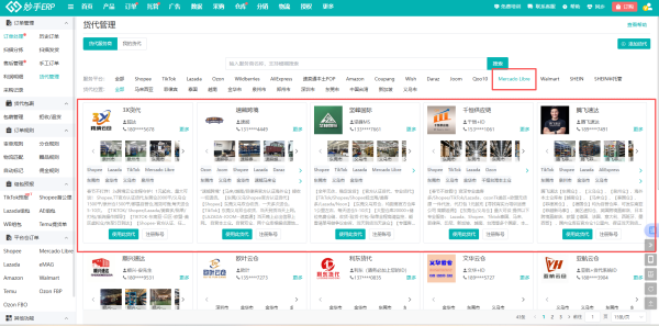 美客多电商运营指南：美客多如何运营能快速出单？新手必备的开店技巧分享