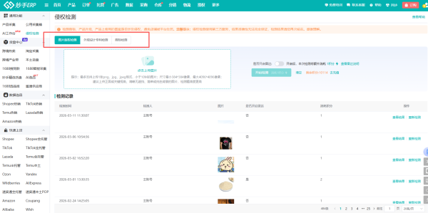 美客多电商运营指南：美客多如何运营能快速出单？新手必备的开店技巧分享
