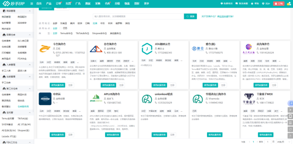 美客多电商运营指南：美客多如何运营能快速出单？新手必备的开店技巧分享