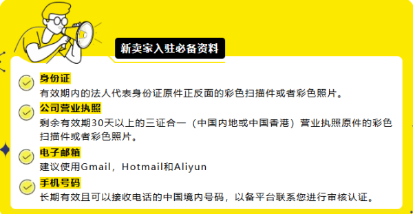 美客多电商运营指南：美客多如何运营能快速出单？新手必备的开店技巧分享