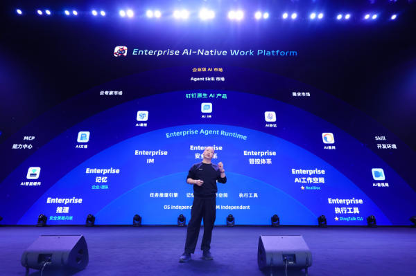 阿里发布全球首个企业级Agent平台“悟空”