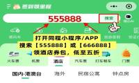 高价回收备案域名:酒店怎么订房最便宜?2026订酒店哪个APP最便宜?同程酒店优惠券红包民宿代金券全国通用插图 酒店怎么订房最便宜?2026订酒店哪个APP最便宜?同程酒店优惠券红包民宿代金券全国通用