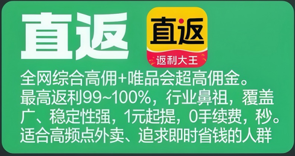 高价回收备案域名:2026 主流返利 APP 深度盘点:十大高性价比平台实测对比插图6 2026 主流返利 APP 深度盘点:十大高性价比平台实测对比