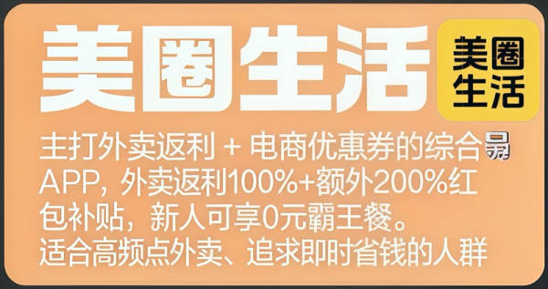 2026 返利 APP 哪个好用？全网实测十大靠谱平台，高省、氧惠等上榜，自用省钱闭眼选！