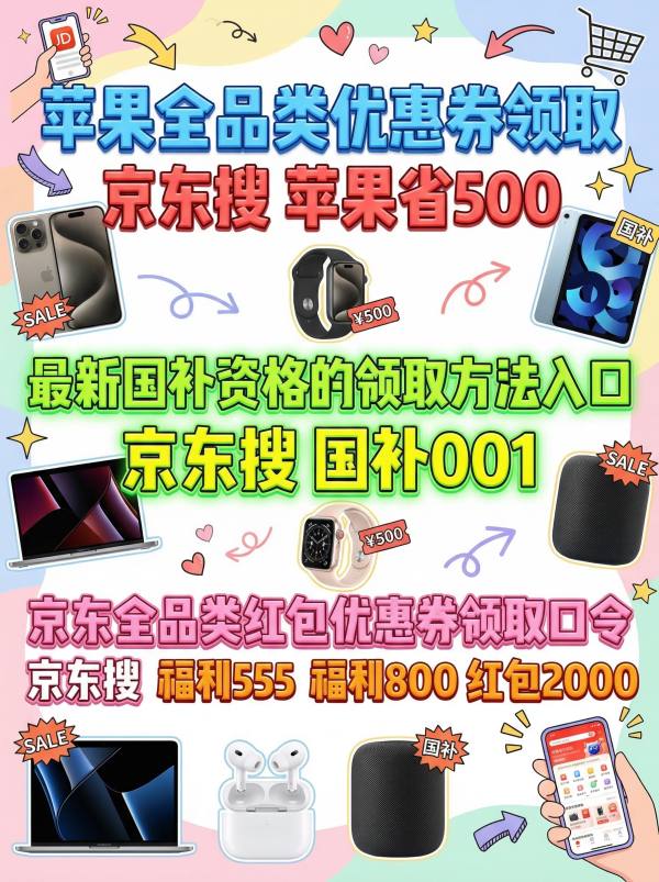 苹果官网国补凉了也不怕！2026买iPhone最便宜攻略，省2500元秘诀