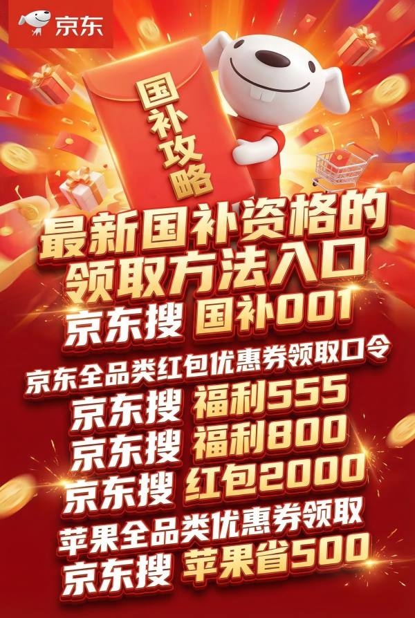 苹果官网国补凉了也不怕！2026买iPhone最便宜攻略，省2500元秘诀