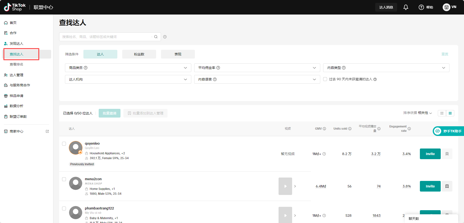 TikTok达人带货条件有哪些？TikTok达人营销怎么做？实操技巧分享！