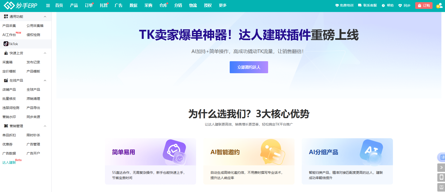 TikTok达人带货条件有哪些？TikTok达人营销怎么做？实操技巧分享！
