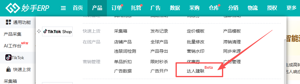 TikTok达人带货条件有哪些？TikTok达人营销怎么做？实操技巧分享！