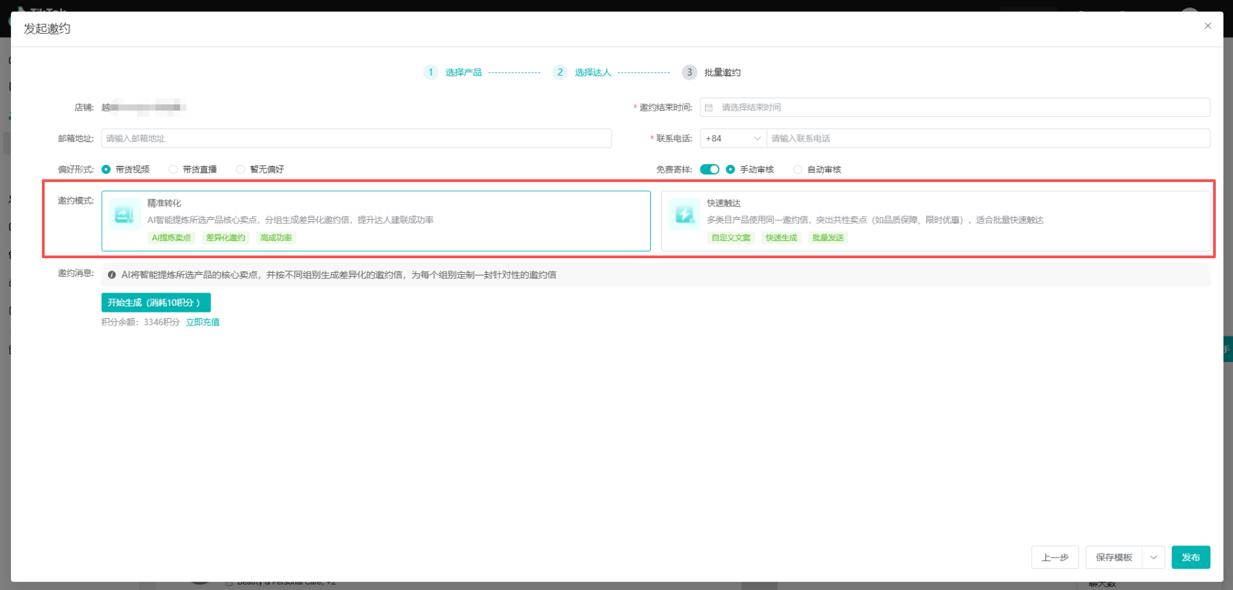 TikTok达人带货条件有哪些？TikTok达人营销怎么做？实操技巧分享！