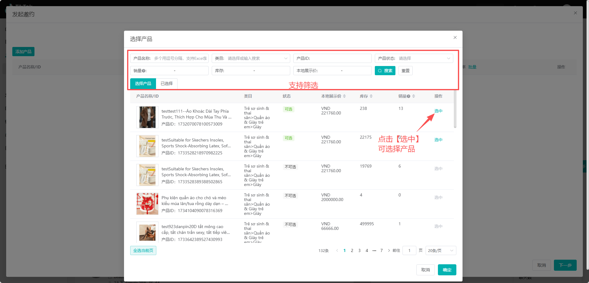 TikTok达人带货条件有哪些？TikTok达人营销怎么做？实操技巧分享！