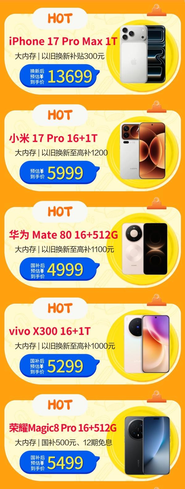 京东3C数码超级品类日焕新来袭 大内存爆款直降 早买早赚到