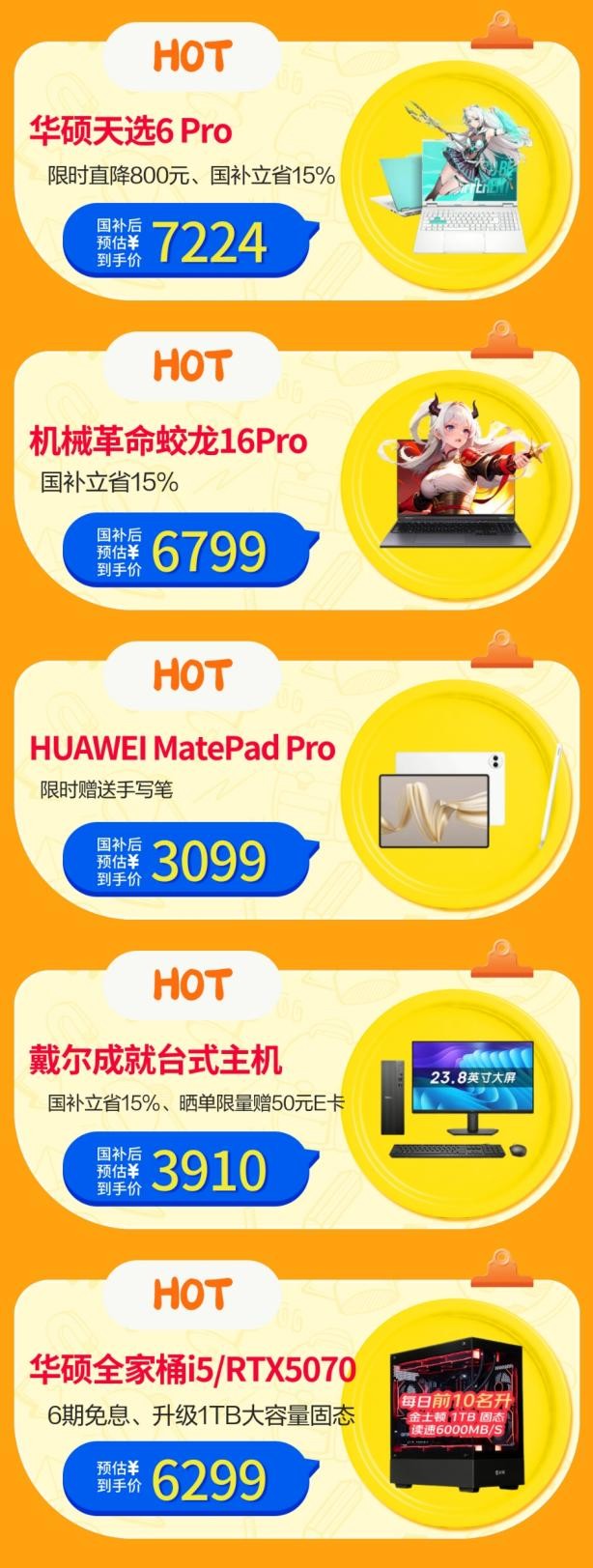 京东3C数码超级品类日焕新来袭 大内存爆款直降 早买早赚到