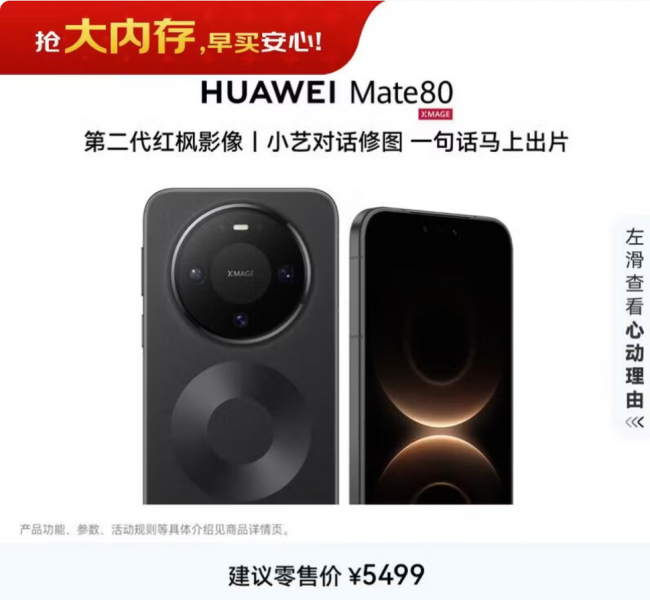 早买就是赚到 京东大内存手机限时特惠10天 内存故障一年内可直接换新