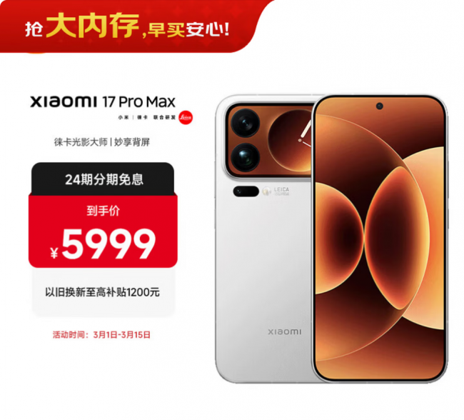 早买就是赚到 京东大内存手机限时特惠10天 内存故障一年内可直接换新