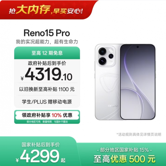 早买就是赚到 京东大内存手机限时特惠10天 内存故障一年内可直接换新