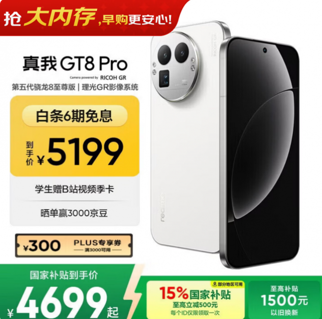 早买就是赚到 京东大内存手机限时特惠10天 内存故障一年内可直接换新