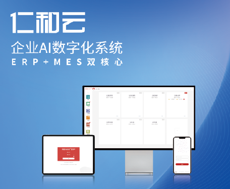 2026年ERP软件发展趋势：AI化系统成企业首选