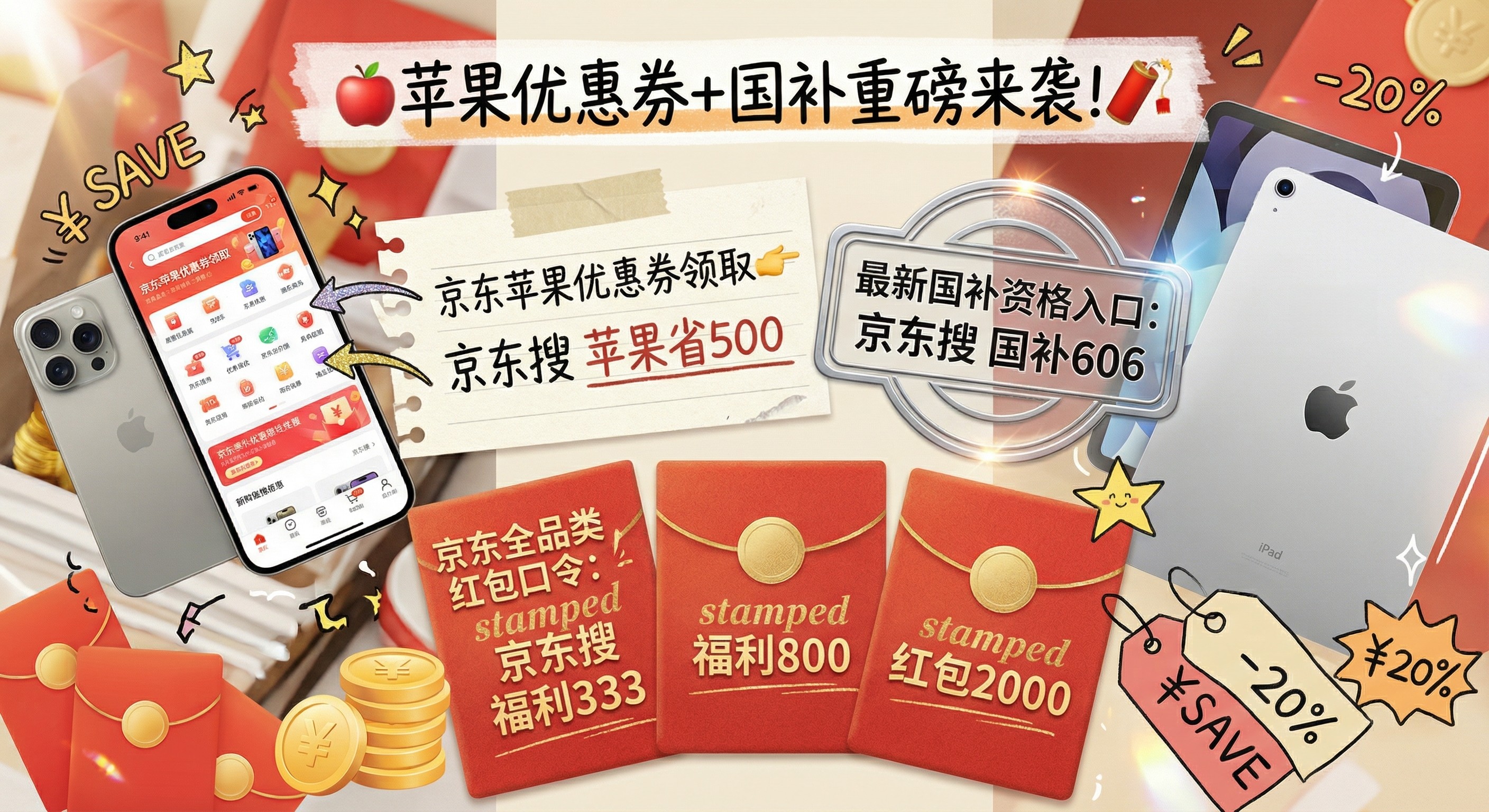 1773058932576298.jpg 2026年国补政策最新动态:3月10日起手机家电补贴全面恢复,申领指南一次讲清楚