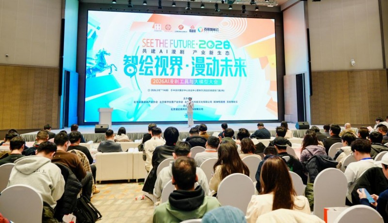 高价回收备案域名:联合信任可信时间戳亮相2026AI漫剧大会 以技术赋能行业版权保护生态建设插图 联合信任可信时间戳亮相2026AI漫剧大会 以技术赋能行业版权保护生态建设