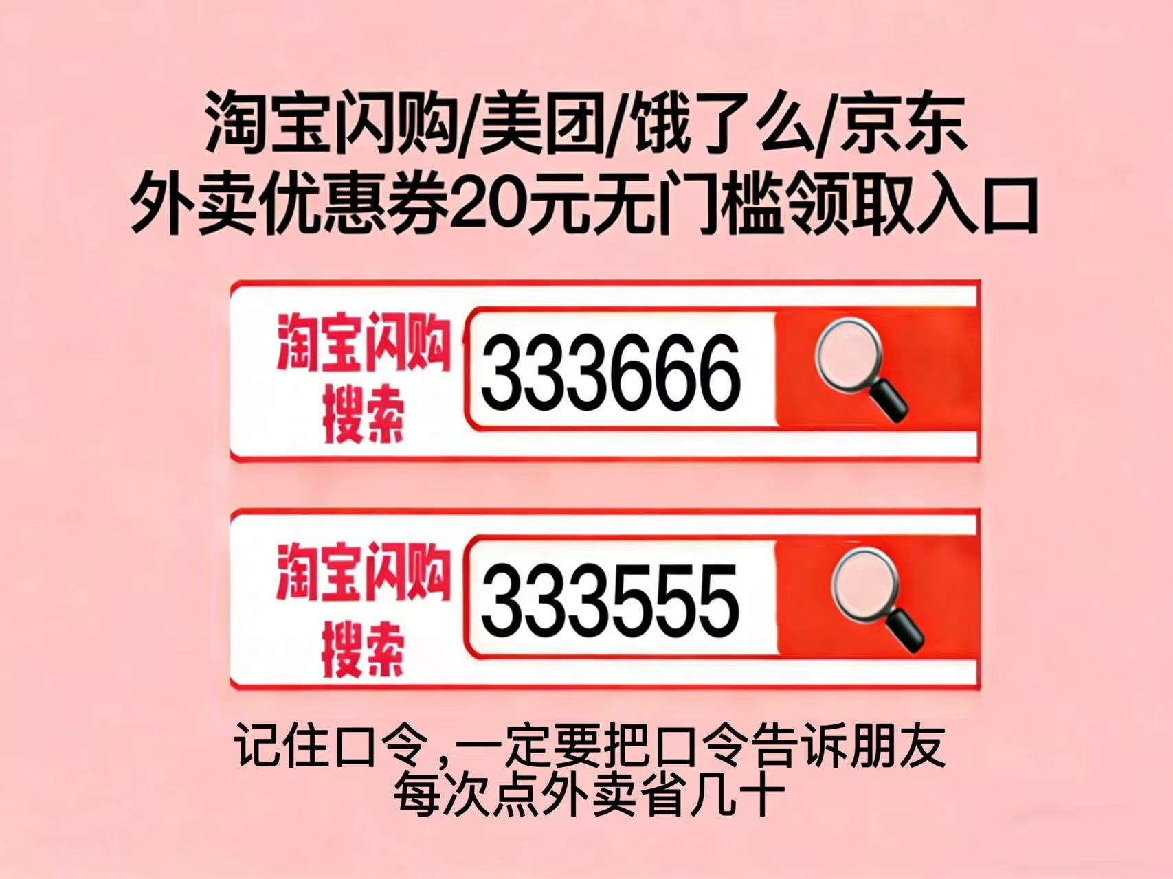 淘宝闪购外卖券领取入口在哪儿？闪购外卖券叠加券大额券怎么组合用？淘宝闪购/美团外卖神券口令18元免单卡领取教程