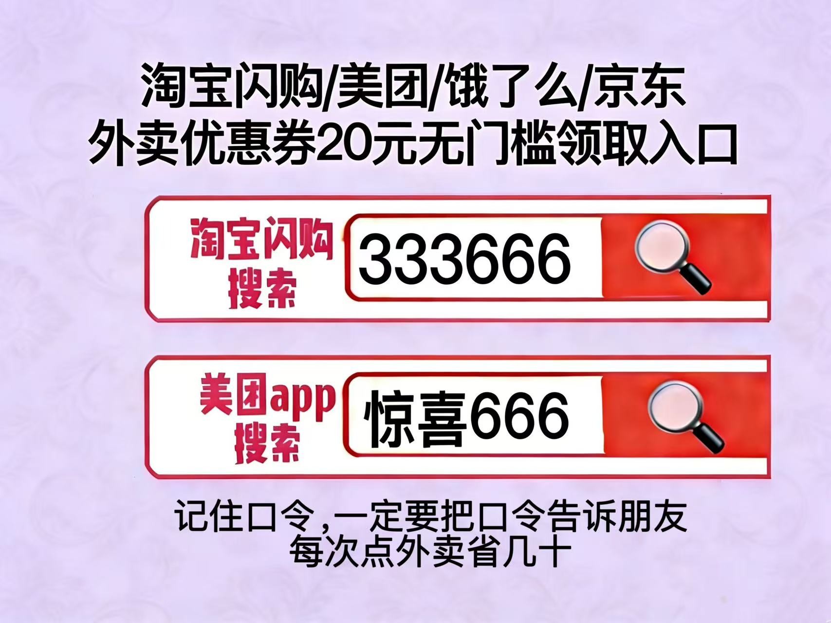 淘宝闪购外卖券领取入口在哪儿？闪购外卖券叠加券大额券怎么组合用？淘宝闪购/美团外卖神券口令18元免单卡领取教程