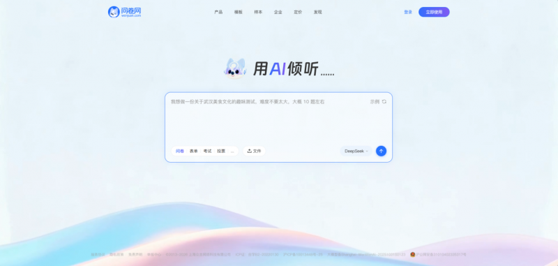 盘点国内有哪些做问卷调查的公司：数据采集能力对比（选型指南）