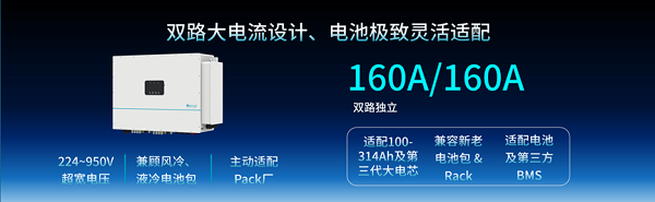 微电网赛道抢跑！这家TOP工商储PCS企业再押中风口
