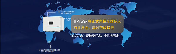 微电网赛道抢跑！这家TOP工商储PCS企业再押中风口